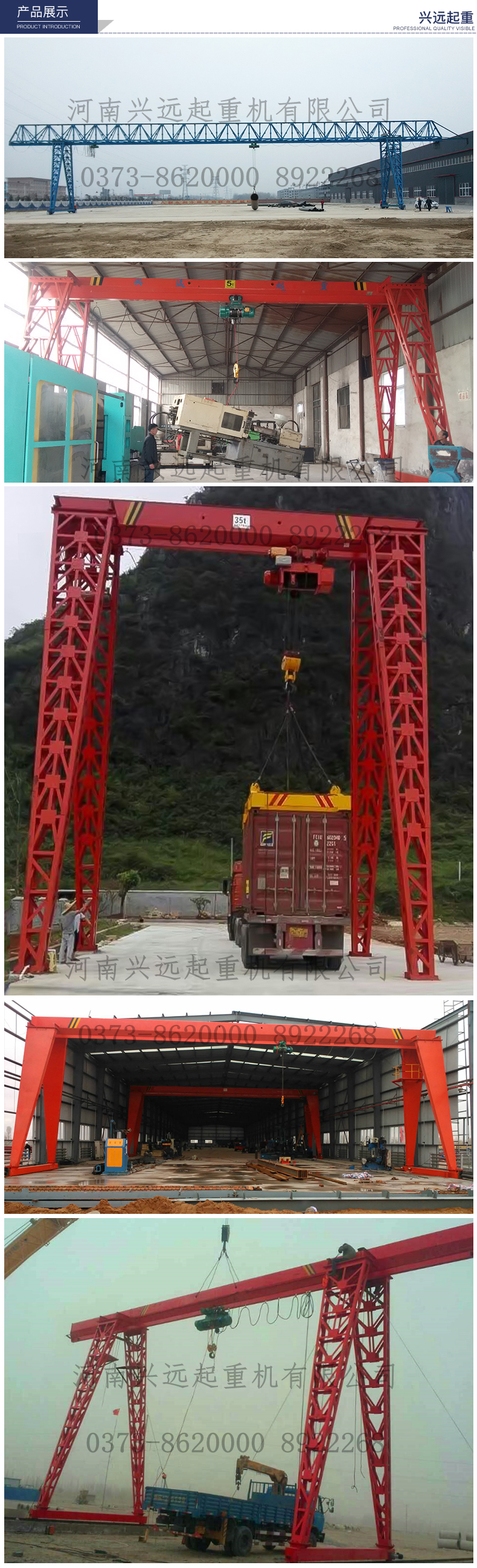 葫蘆門式起重機(jī)官網(wǎng)_01